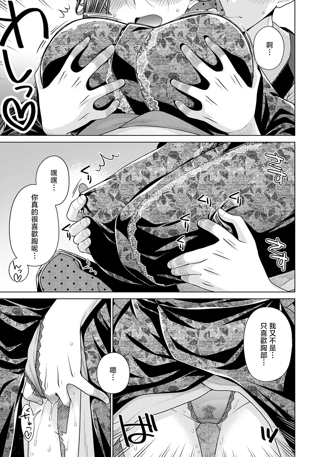 [Miyashiro Sousuke] Sono Kanojo, Tokushu ni Tsuki - She's a special case. (COMIC Anthurium 2025-05) [Chinese] [Digital] imagen número 9