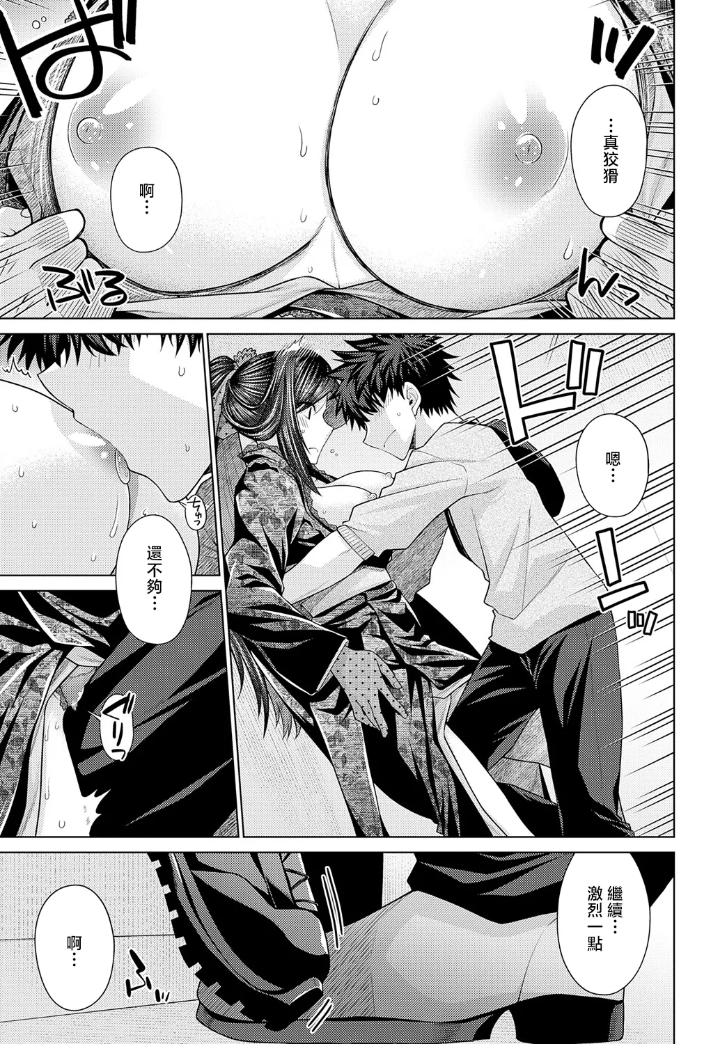 [Miyashiro Sousuke] Sono Kanojo, Tokushu ni Tsuki - She's a special case. (COMIC Anthurium 2025-05) [Chinese] [Digital] imagen número 11