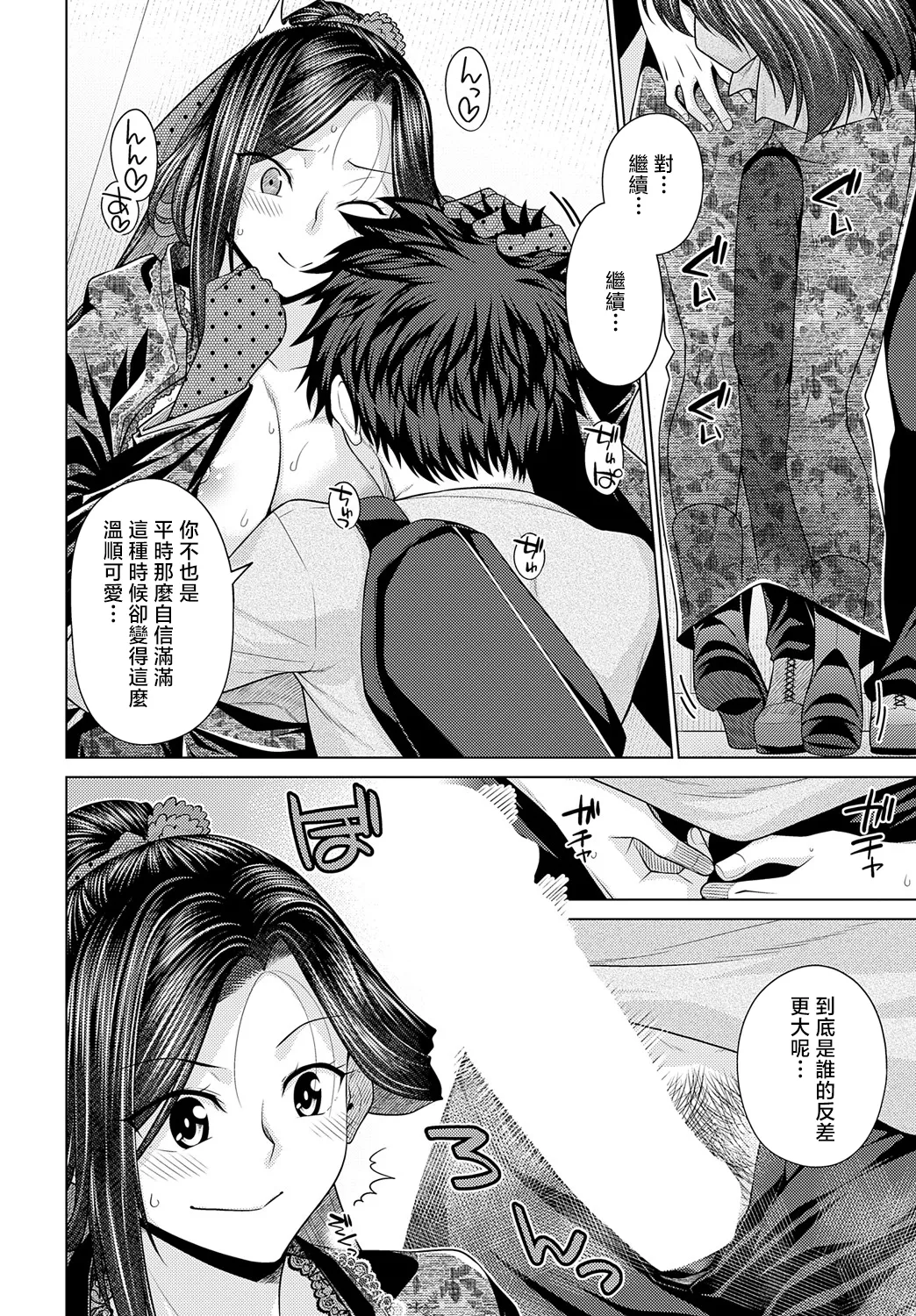 [Miyashiro Sousuke] Sono Kanojo, Tokushu ni Tsuki - She's a special case. (COMIC Anthurium 2025-05) [Chinese] [Digital] imagen número 12
