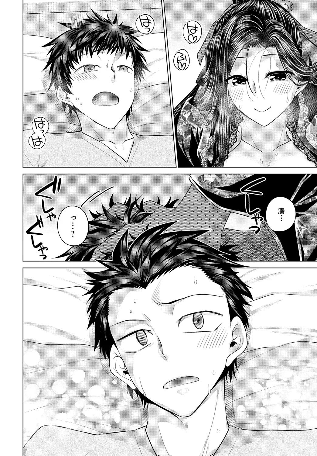 [Miyashiro Sousuke] Sono Kanojo, Tokushu ni Tsuki - She's a special case. (COMIC Anthurium 2025-05) [Chinese] [Digital] imagen número 22