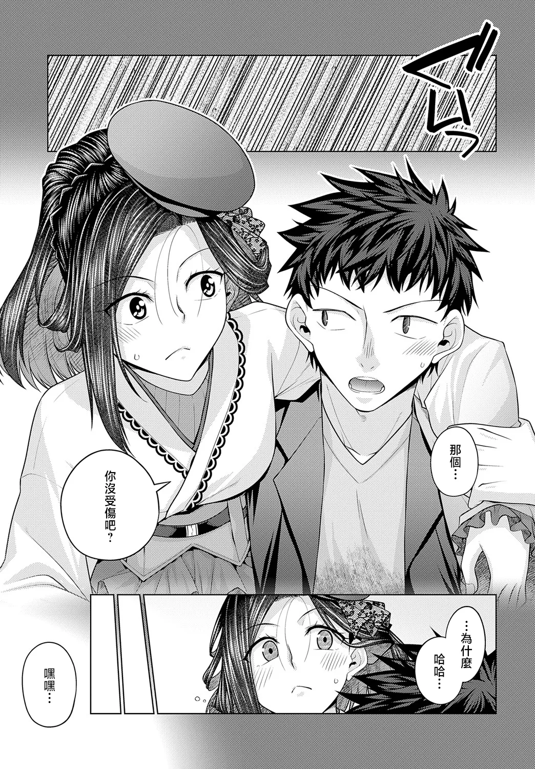 [Miyashiro Sousuke] Sono Kanojo, Tokushu ni Tsuki - She's a special case. (COMIC Anthurium 2025-05) [Chinese] [Digital] imagen número 31