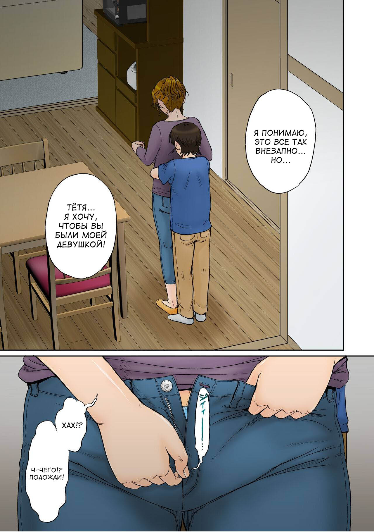 [MOON RULER (Tsukino Jyogi)] Toaru Jukujo Zuki Danshi no Love Hame Koukanroku File 01-02 | История о парне, который падок на милф 01-02 [Russian] [velv3tchan, Nik and Leri] image number 8