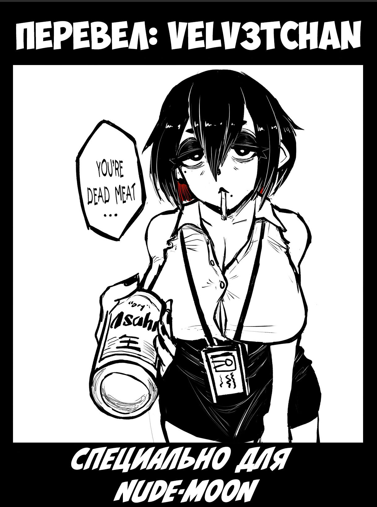 [MOON RULER (Tsukino Jyogi)] Toaru Jukujo Zuki Danshi no Love Hame Koukanroku File 01-02 | История о парне, который падок на милф 01-02 [Russian] [velv3tchan, Nik and Leri] image number 34