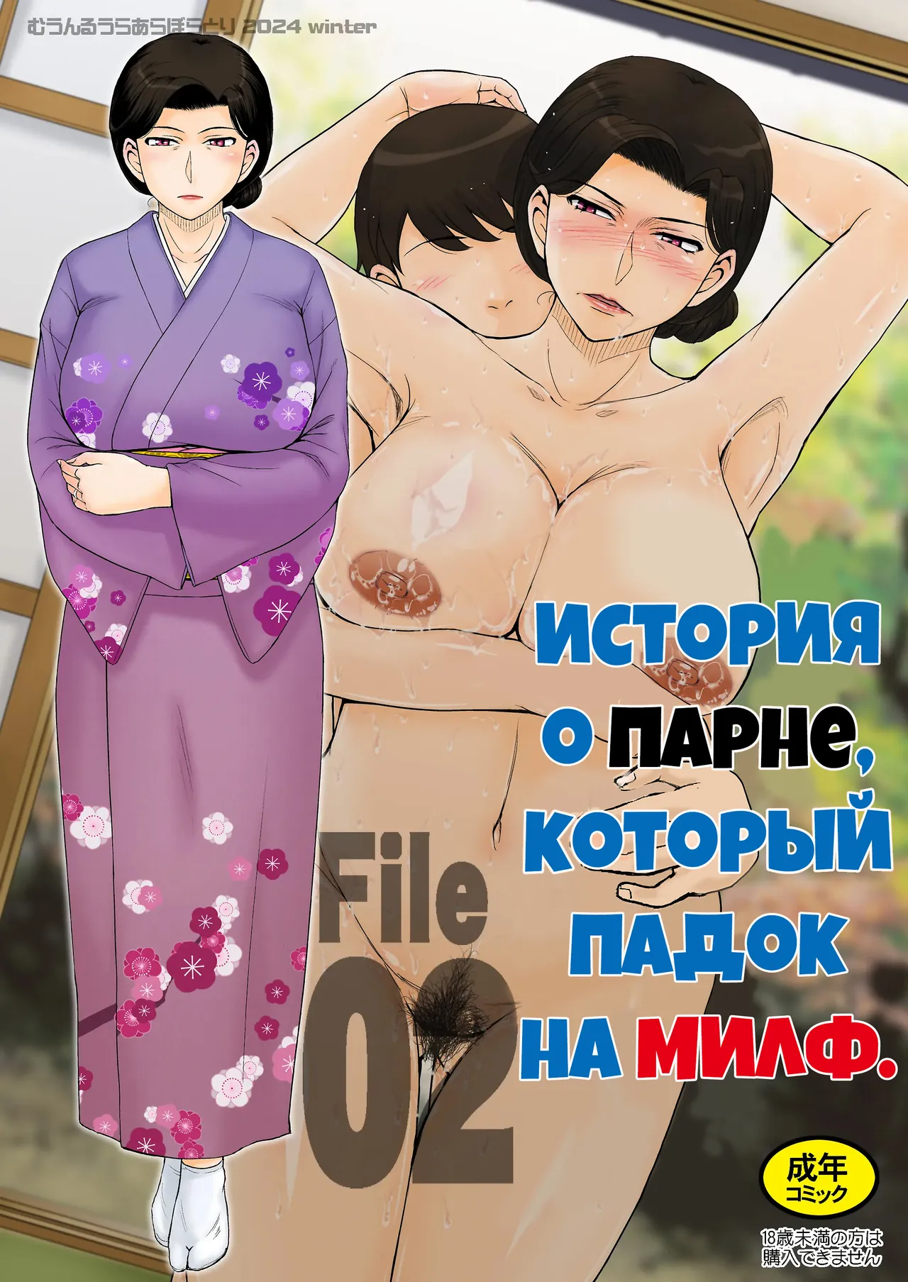 [MOON RULER (Tsukino Jyogi)] Toaru Jukujo Zuki Danshi no Love Hame Koukanroku File 01-02 | История о парне, который падок на милф 01-02 [Russian] [velv3tchan, Nik and Leri] image number 35