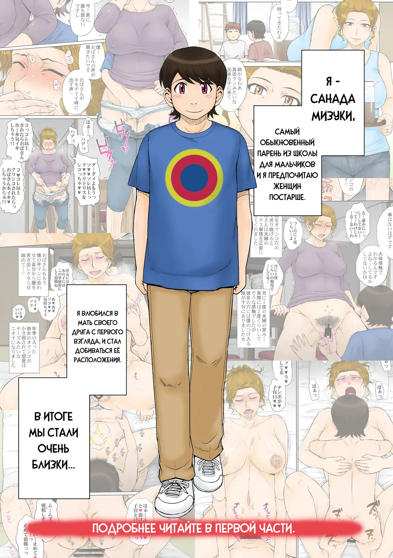 [MOON RULER (Tsukino Jyogi)] Toaru Jukujo Zuki Danshi no Love Hame Koukanroku File 01-02 | История о парне, который падок на милф 01-02 [Russian] [velv3tchan, Nik and Leri] image number 36