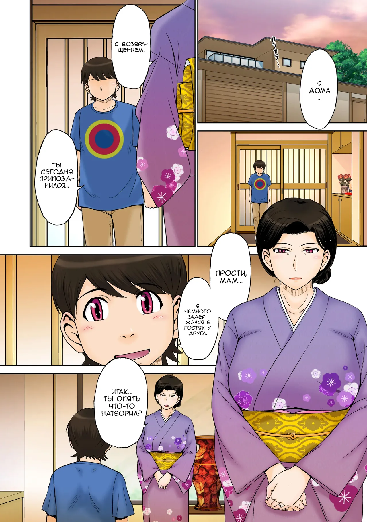 [MOON RULER (Tsukino Jyogi)] Toaru Jukujo Zuki Danshi no Love Hame Koukanroku File 01-02 | История о парне, который падок на милф 01-02 [Russian] [velv3tchan, Nik and Leri] image number 37