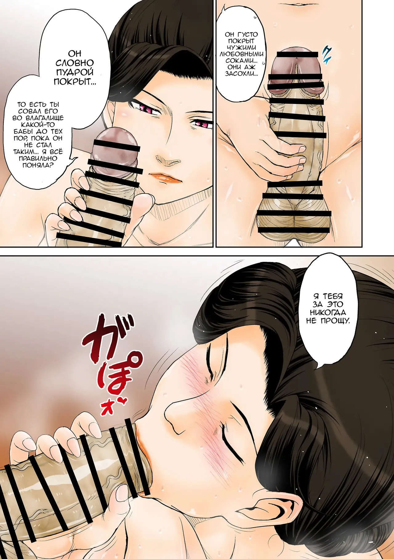 [MOON RULER (Tsukino Jyogi)] Toaru Jukujo Zuki Danshi no Love Hame Koukanroku File 01-02 | История о парне, который падок на милф 01-02 [Russian] [velv3tchan, Nik and Leri] image number 40