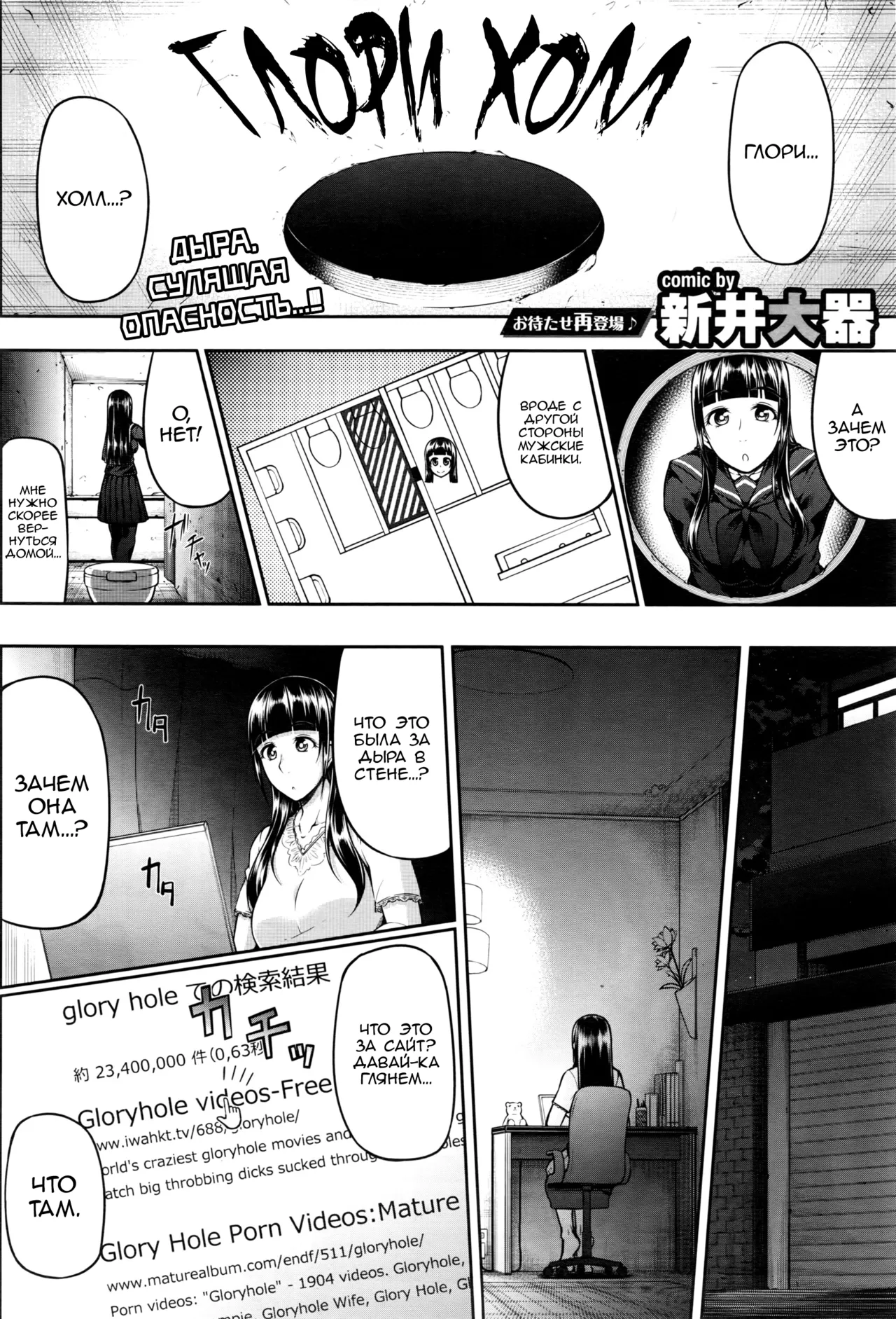 [Arai Taiki] GLoRy HoLE (COMIC BAVEL 2016-06) [Russian] [Nik and Leri] numero di immagine  2