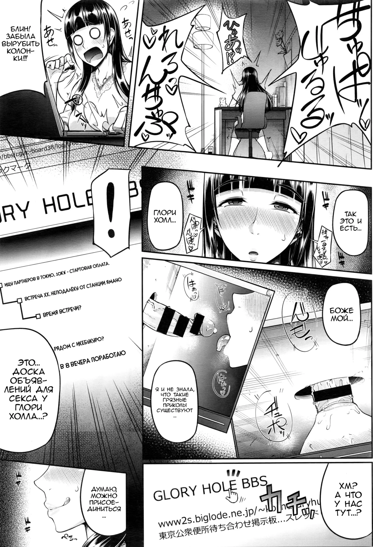 [Arai Taiki] GLoRy HoLE (COMIC BAVEL 2016-06) [Russian] [Nik and Leri] numero di immagine  3