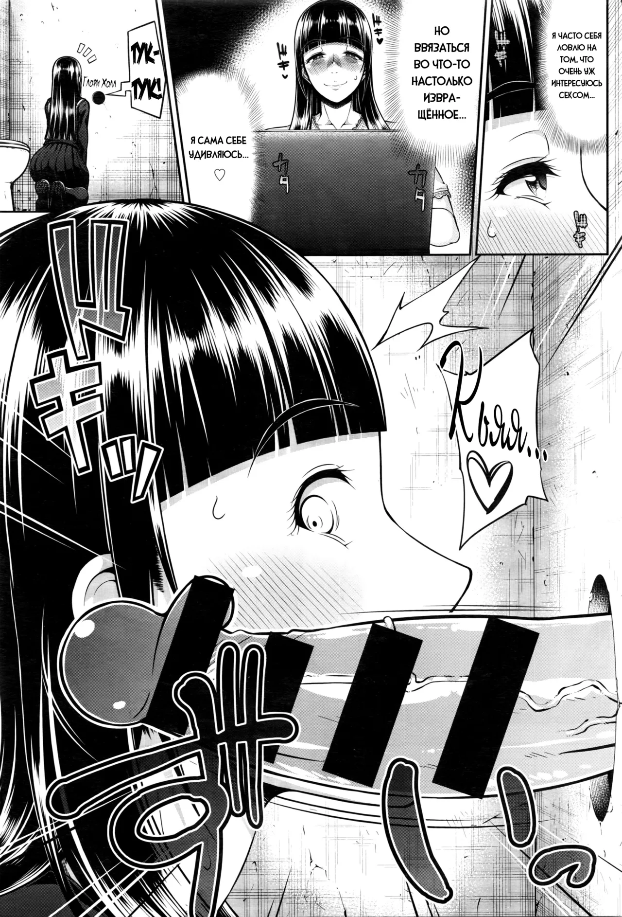 [Arai Taiki] GLoRy HoLE (COMIC BAVEL 2016-06) [Russian] [Nik and Leri] numero di immagine  5