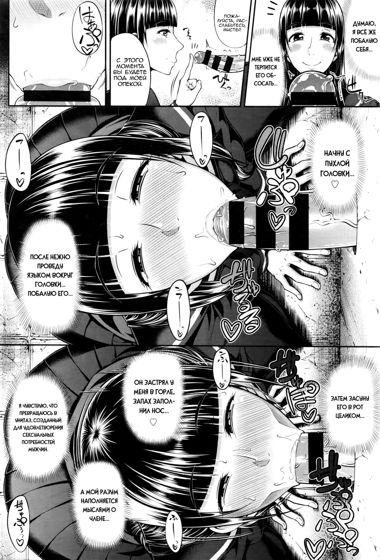 [Arai Taiki] GLoRy HoLE (COMIC BAVEL 2016-06) [Russian] [Nik and Leri] numero di immagine  8