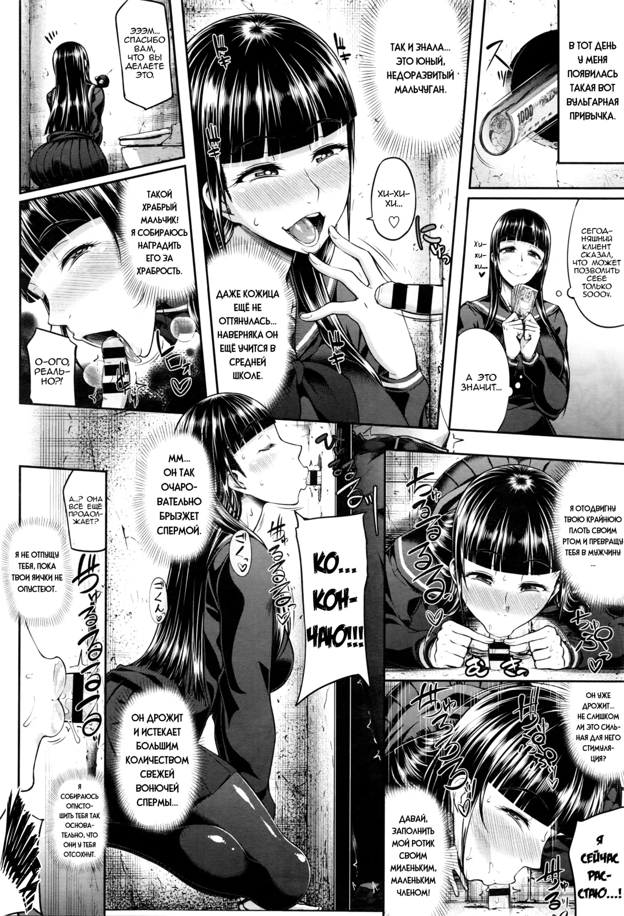 [Arai Taiki] GLoRy HoLE (COMIC BAVEL 2016-06) [Russian] [Nik and Leri] numero di immagine  10