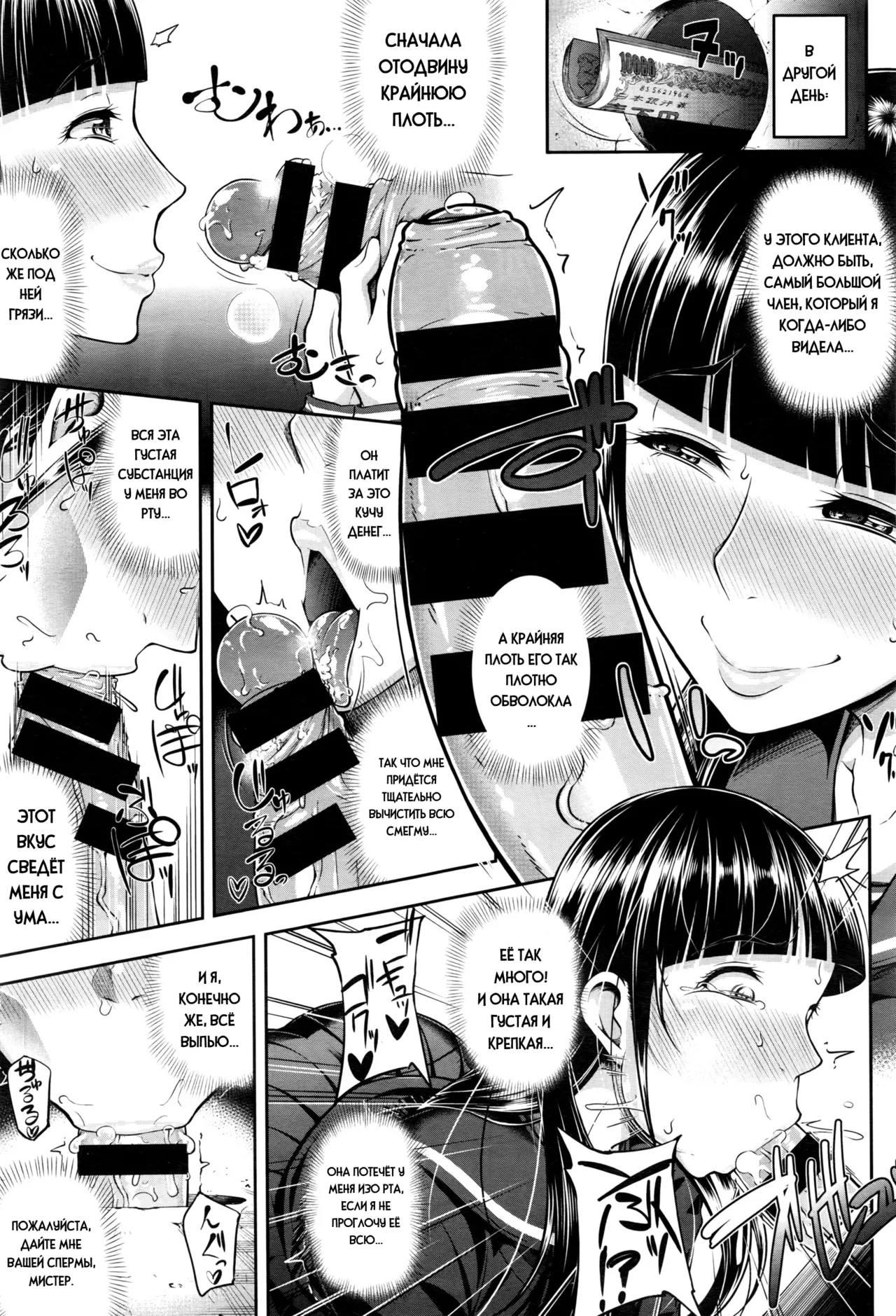 [Arai Taiki] GLoRy HoLE (COMIC BAVEL 2016-06) [Russian] [Nik and Leri] numero di immagine  11