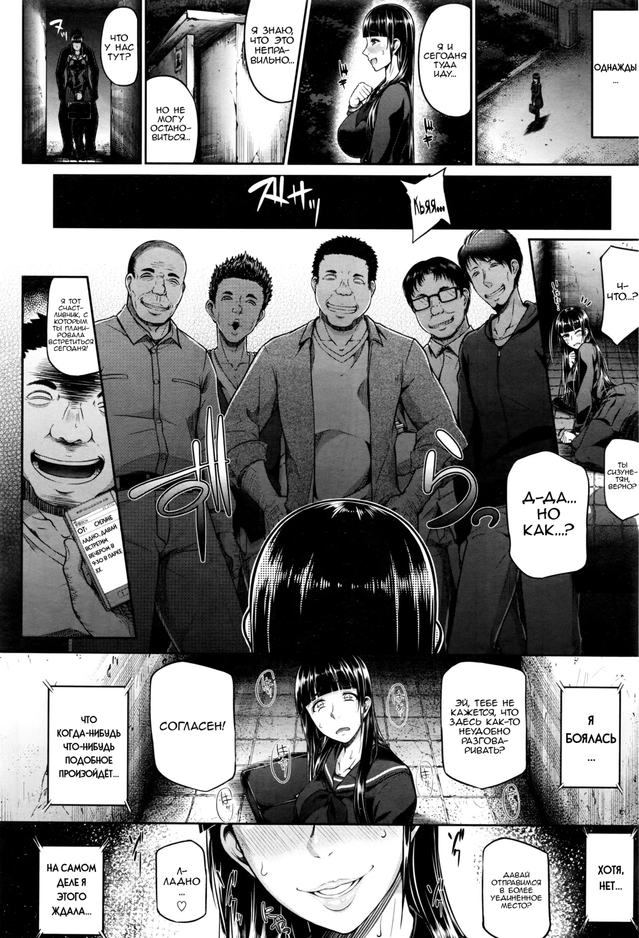 [Arai Taiki] GLoRy HoLE (COMIC BAVEL 2016-06) [Russian] [Nik and Leri] numero di immagine  12