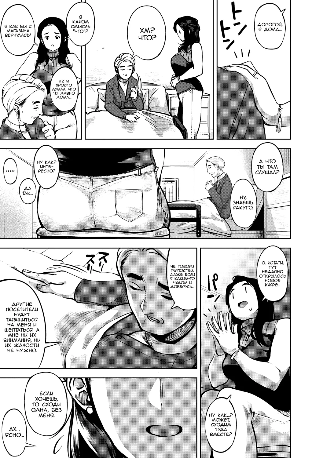 [Rocket Monkey] Himeai [Russian] [Nik and Leri] [Digital] image number 3