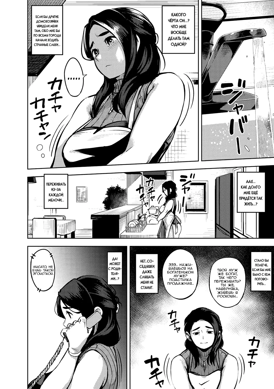 [Rocket Monkey] Himeai [Russian] [Nik and Leri] [Digital] image number 4