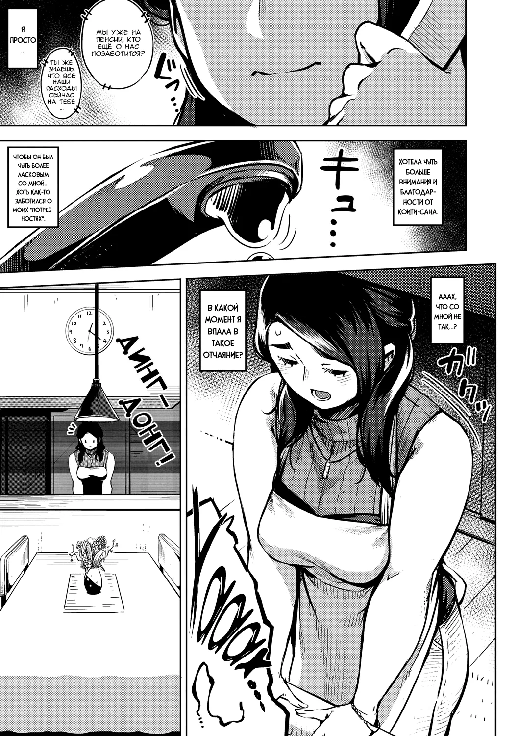 [Rocket Monkey] Himeai [Russian] [Nik and Leri] [Digital] image number 5