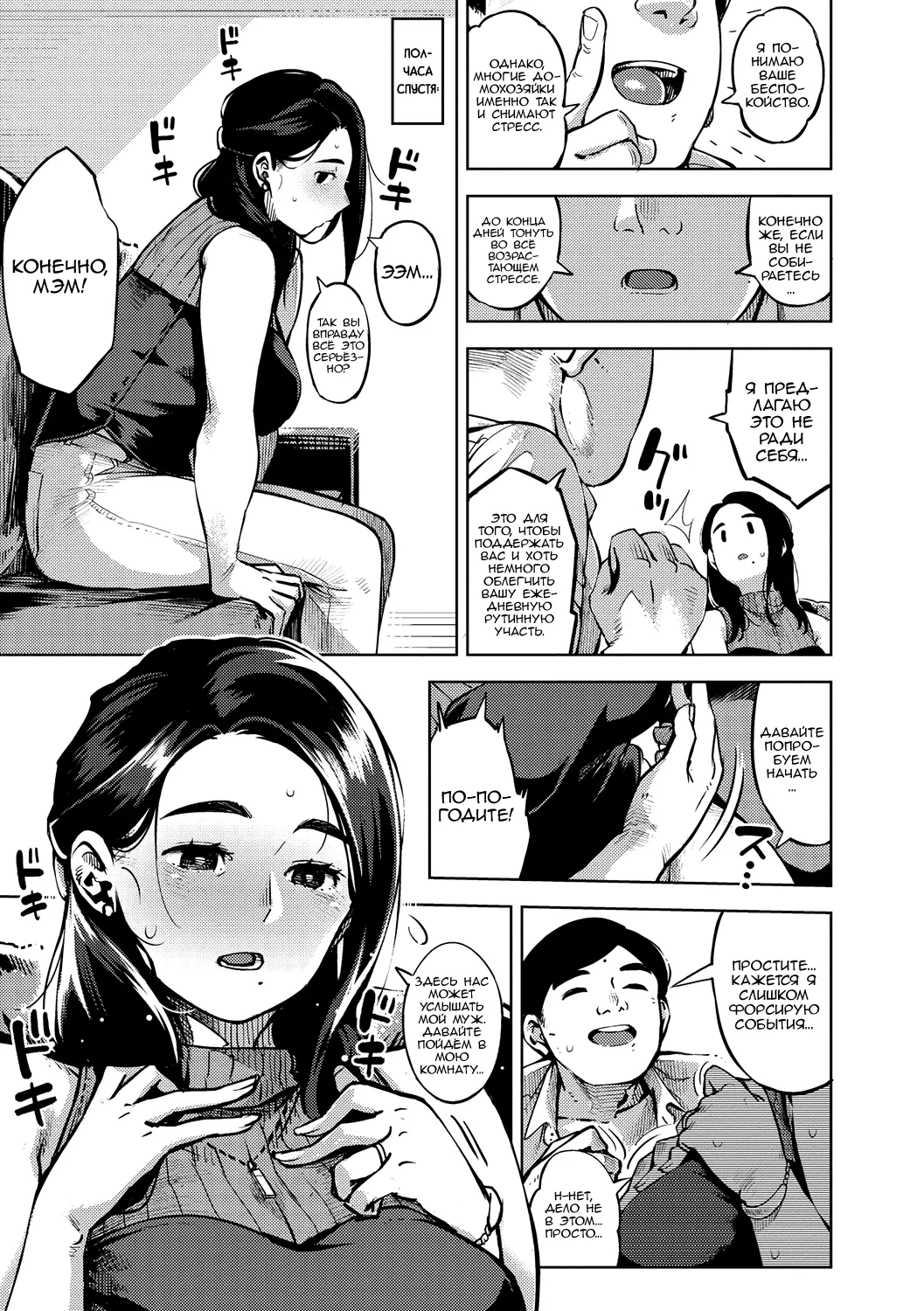 [Rocket Monkey] Himeai [Russian] [Nik and Leri] [Digital] image number 11