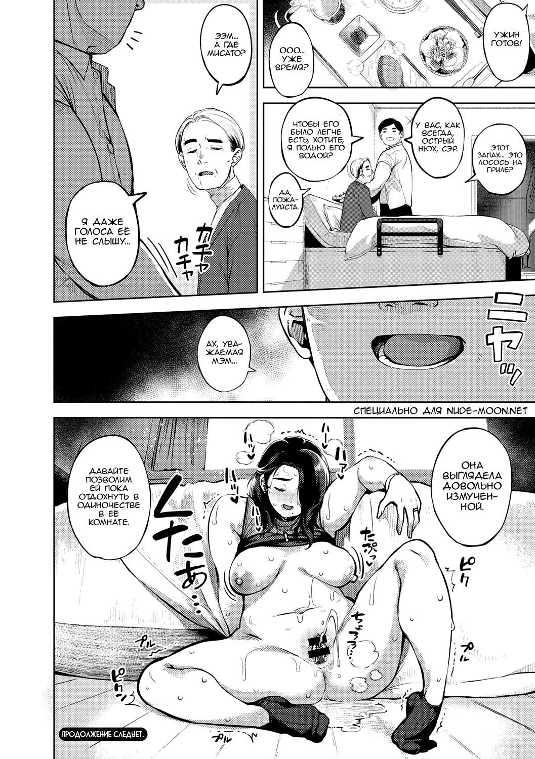 [Rocket Monkey] Himeai [Russian] [Nik and Leri] [Digital] image number 30