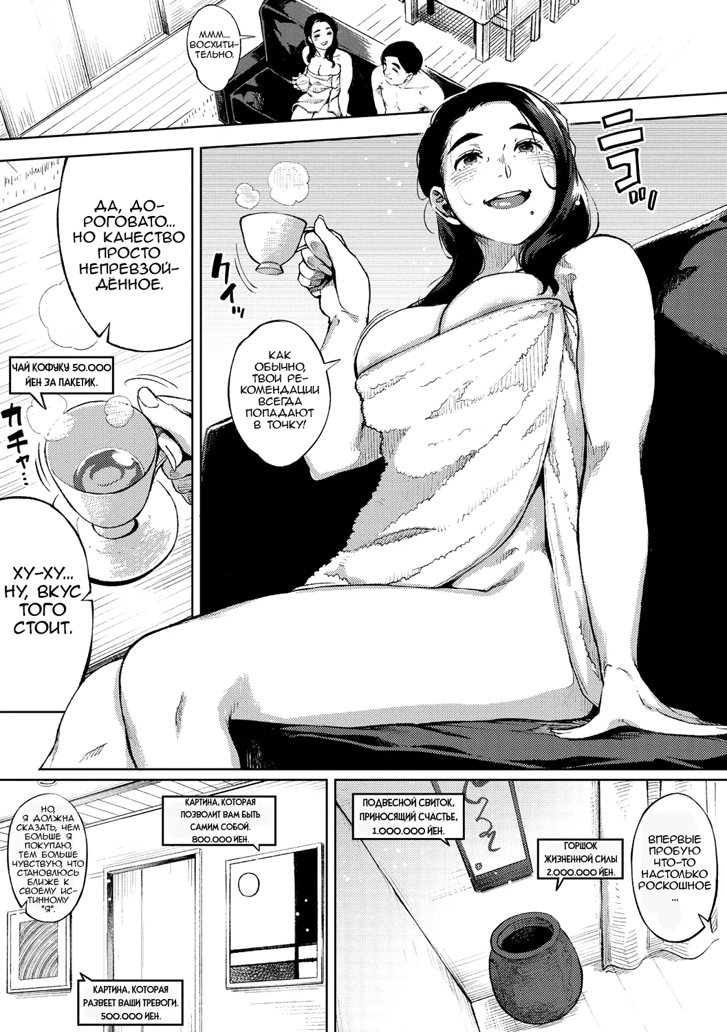 [Rocket Monkey] Himeai [Russian] [Nik and Leri] [Digital] image number 65