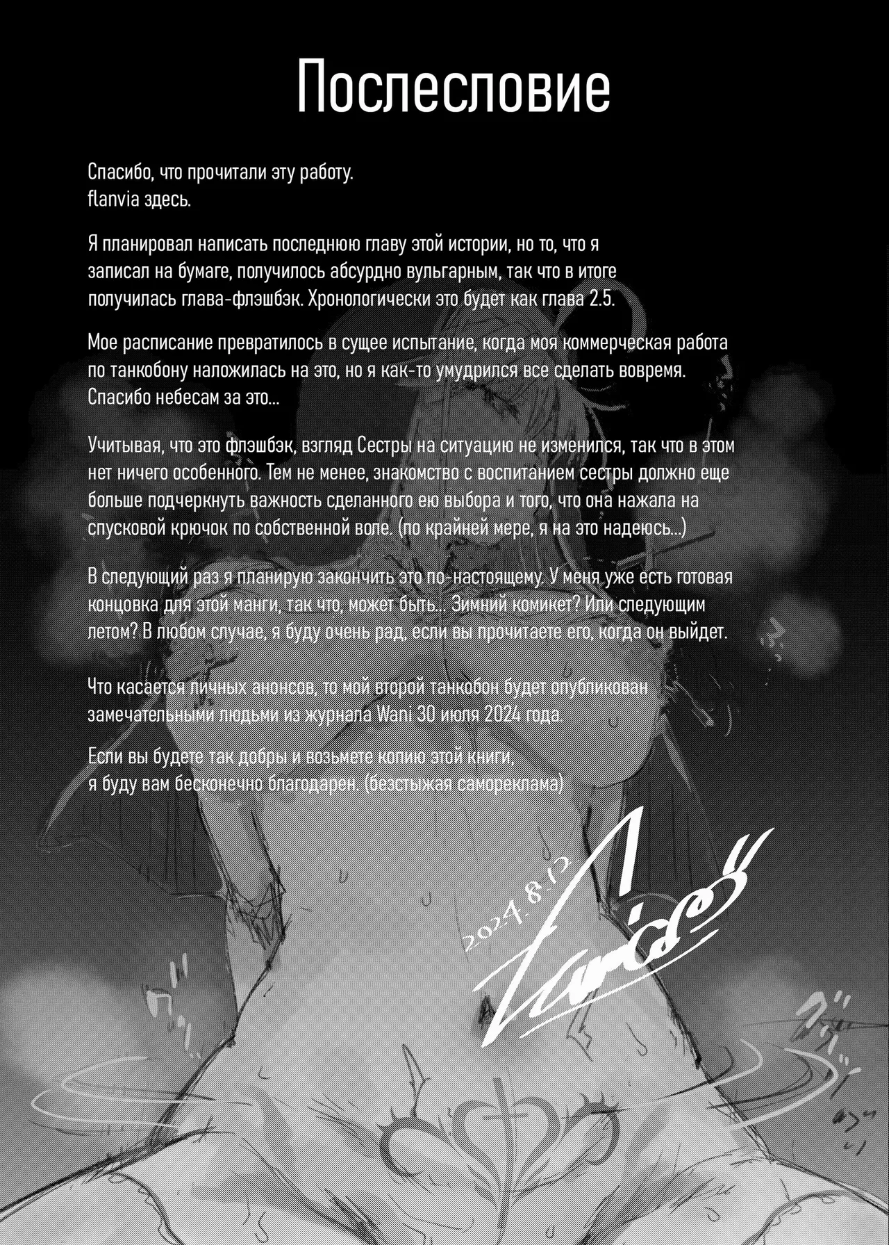 [Jikahatsudensho (flanvia)] Zange Ana 4 | Дыра для исповеданий 4 [Russian] [Traster] [Digital] 图片编号 29