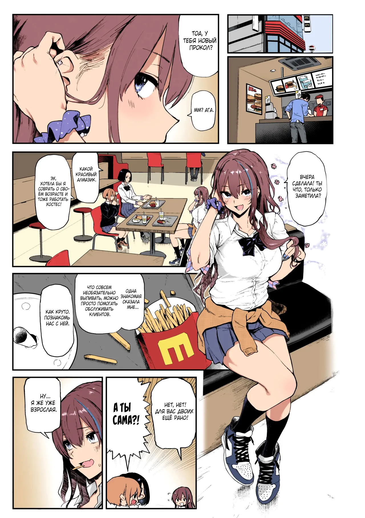 [Memeya (Meme50)] Okane Daisuki | Я люблю деньги [Russian] [Mizumono] [Colorized] image number 3