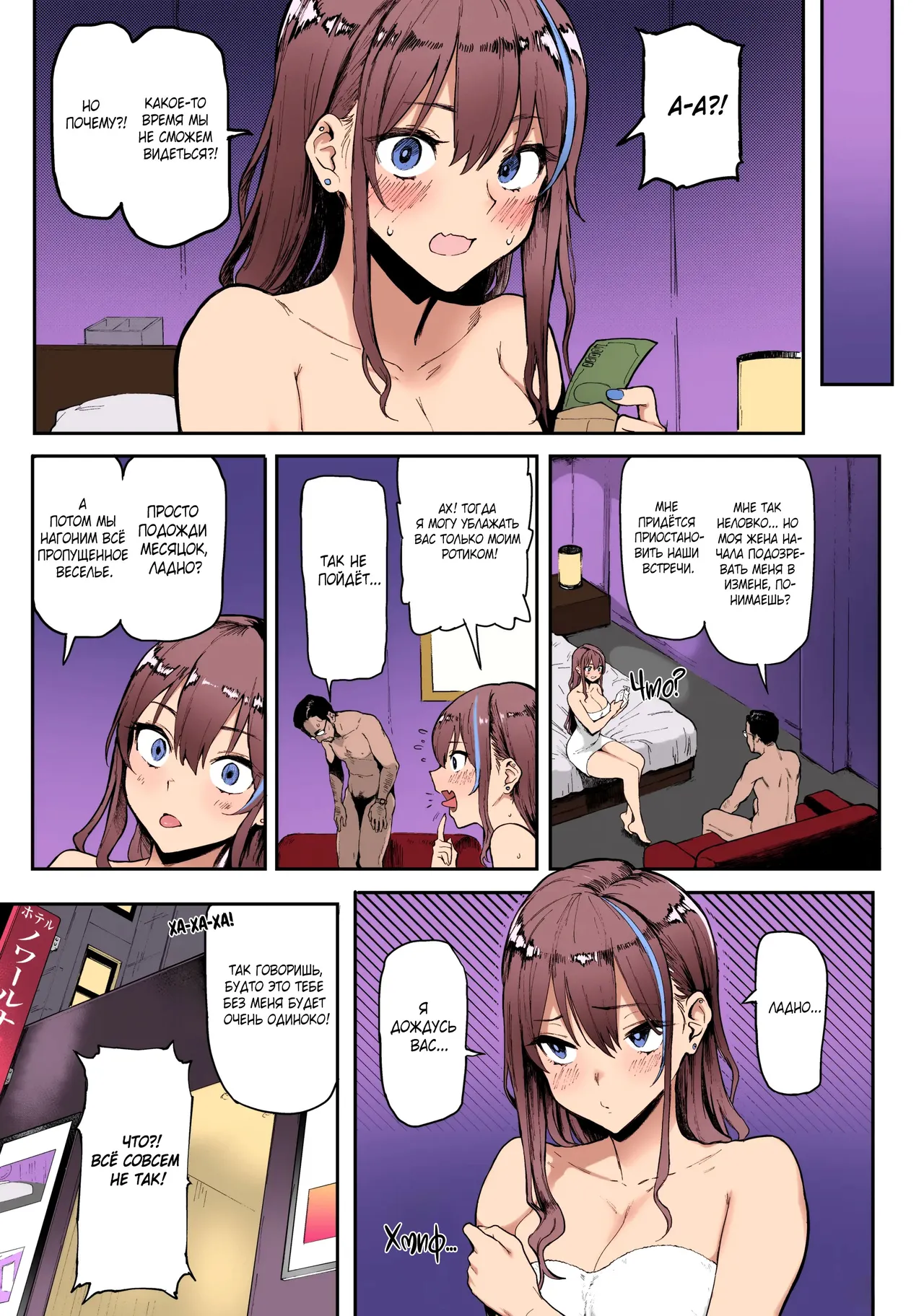 [Memeya (Meme50)] Okane Daisuki | Я люблю деньги [Russian] [Mizumono] [Colorized] image number 9