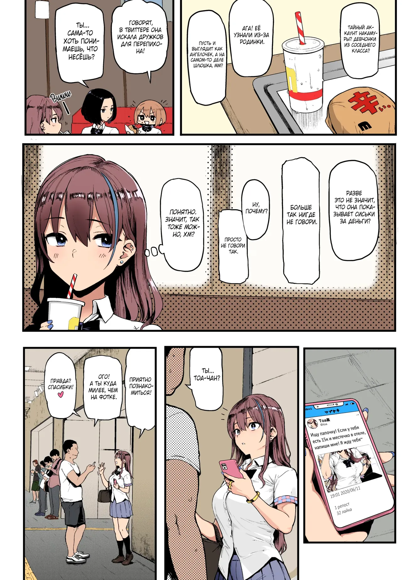 [Memeya (Meme50)] Okane Daisuki | Я люблю деньги [Russian] [Mizumono] [Colorized] image number 10