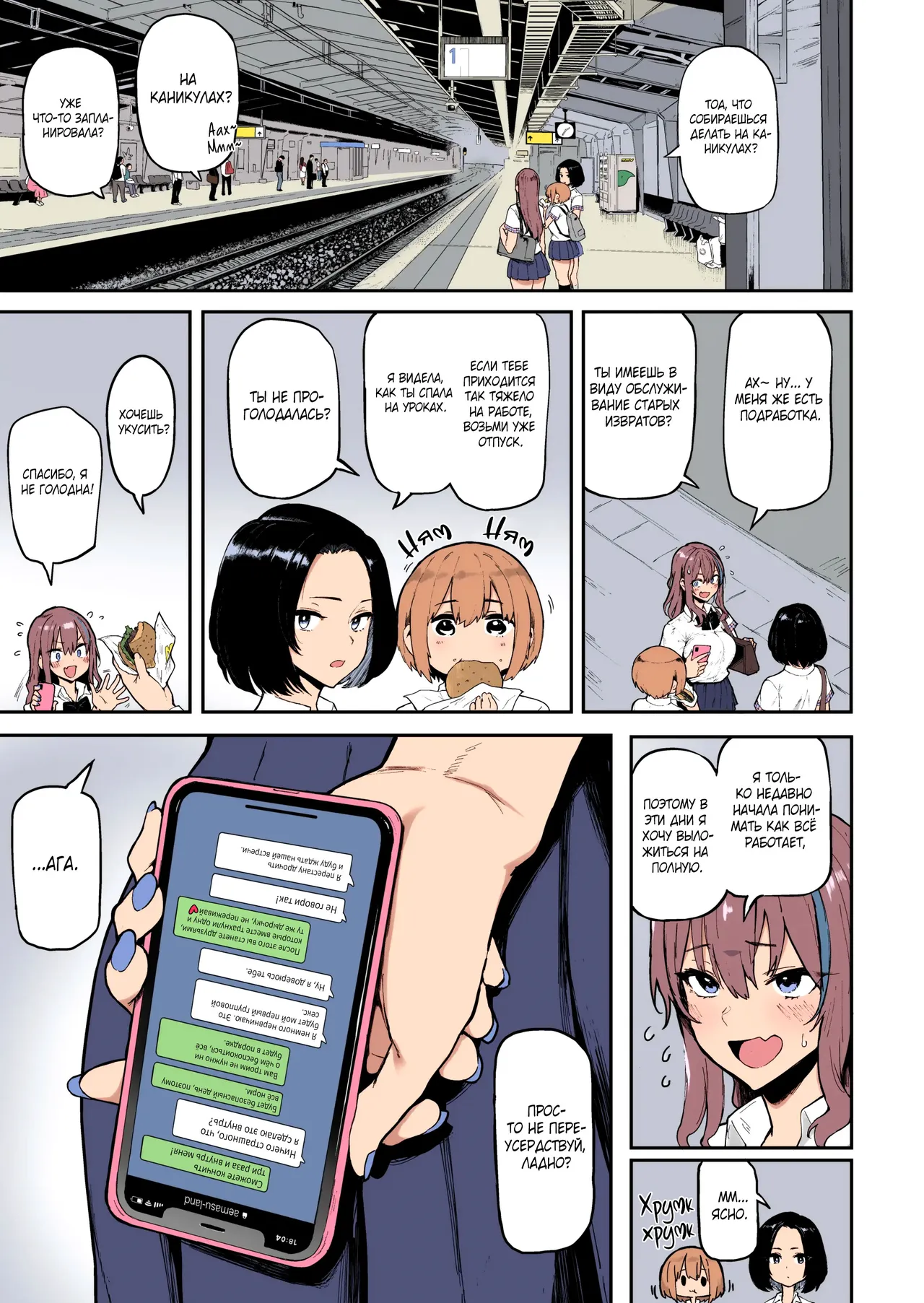 [Memeya (Meme50)] Okane Daisuki | Я люблю деньги [Russian] [Mizumono] [Colorized] image number 15