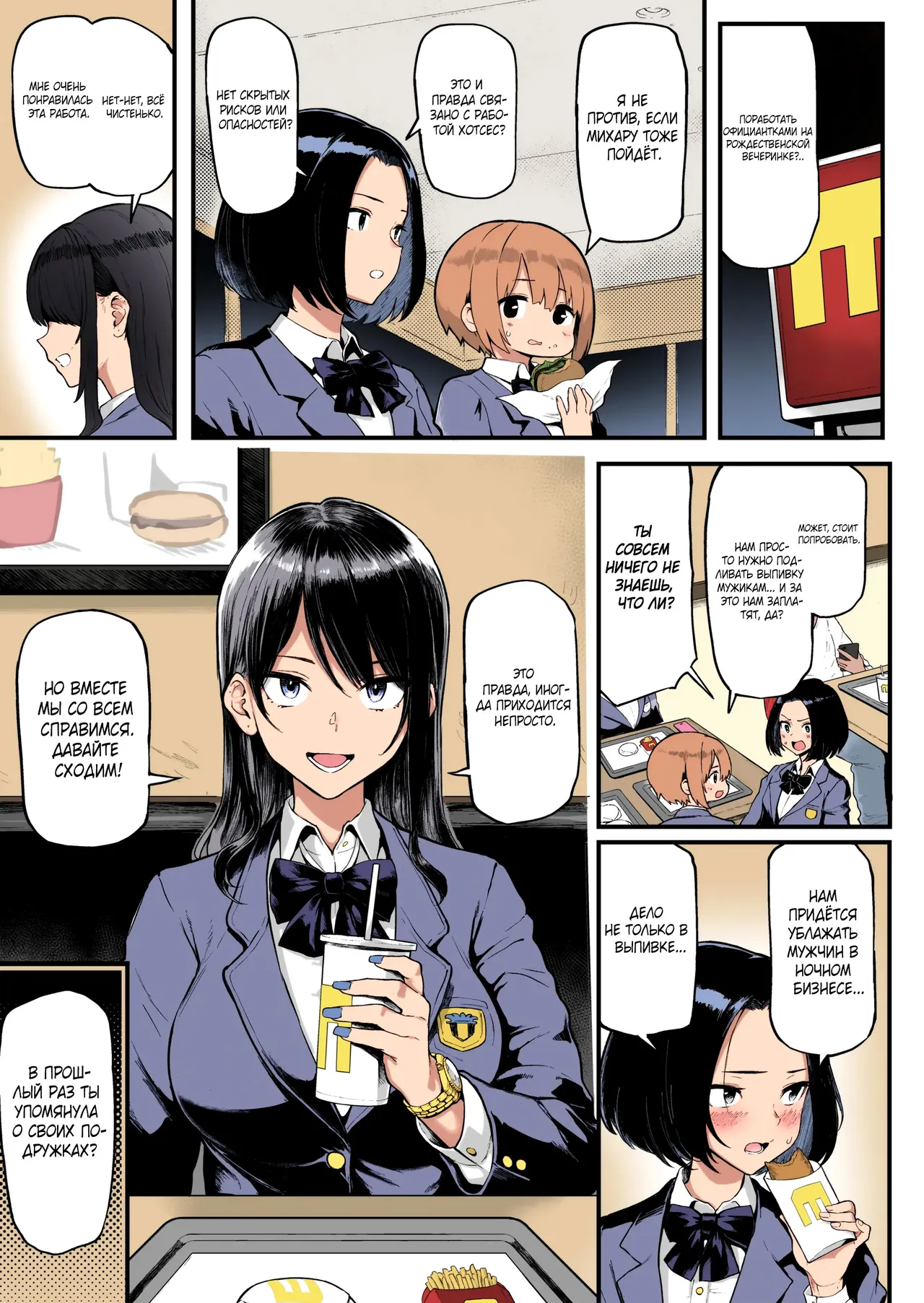 [Memeya (Meme50)] Okane Daisuki | Я люблю деньги [Russian] [Mizumono] [Colorized] image number 35