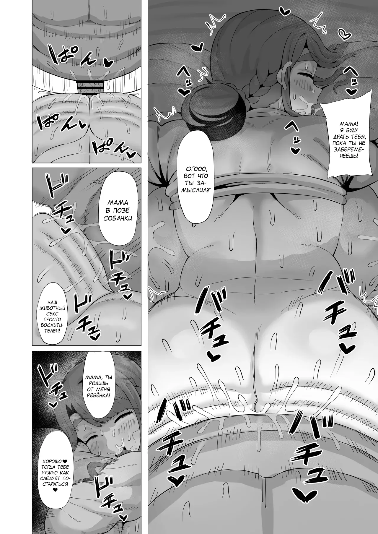 [Keimusho Furo 3-byou (Bakachikubi)] Mama e no Itte | Прикосновение к мамочке (THE iDOLM@STER MILLION LIVE!) [Russian] [Messer322] image number 15