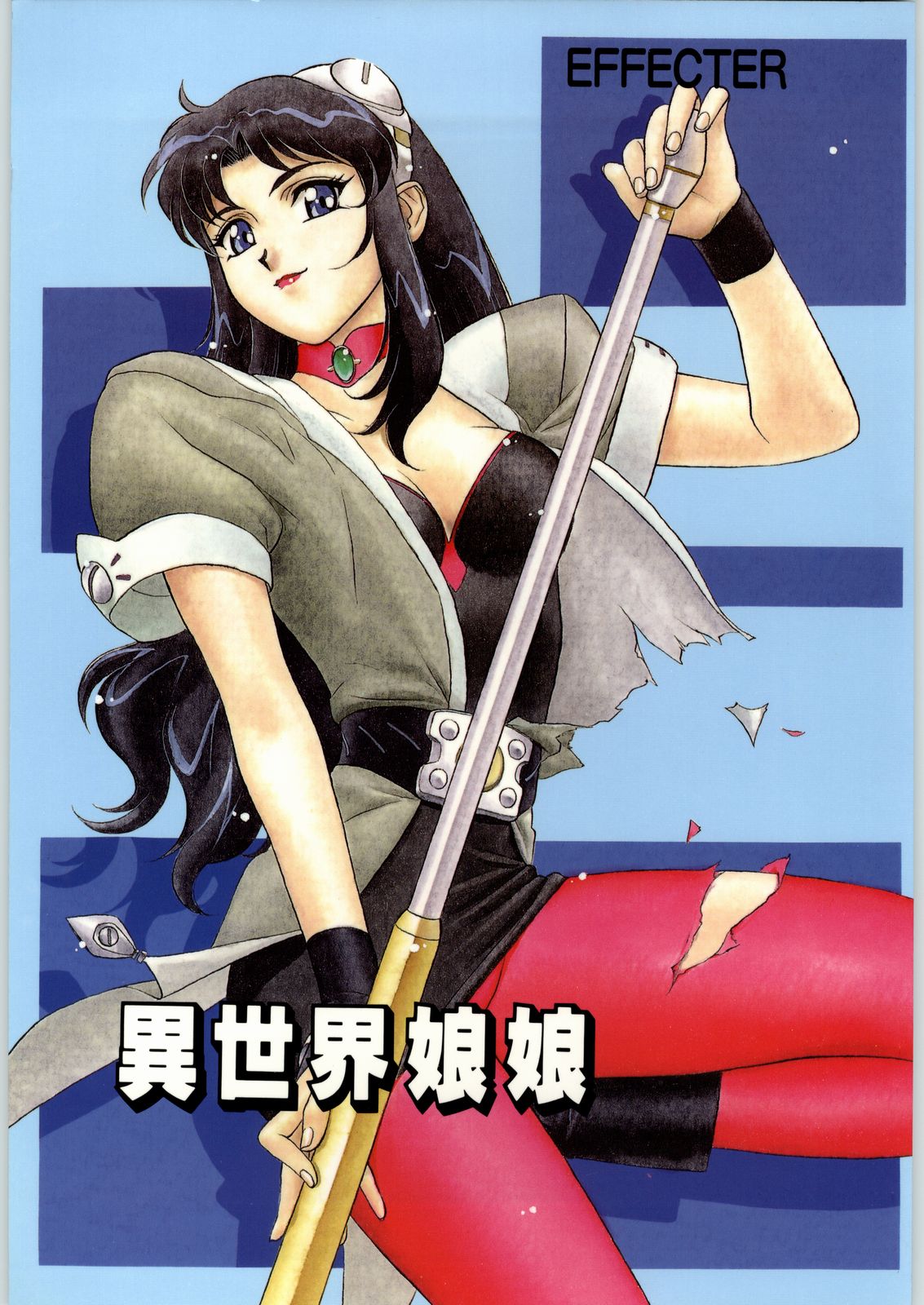 (C52) [Effecter (Various)] Isekai Nyan Nyan (El-Hazard) 图片编号 1