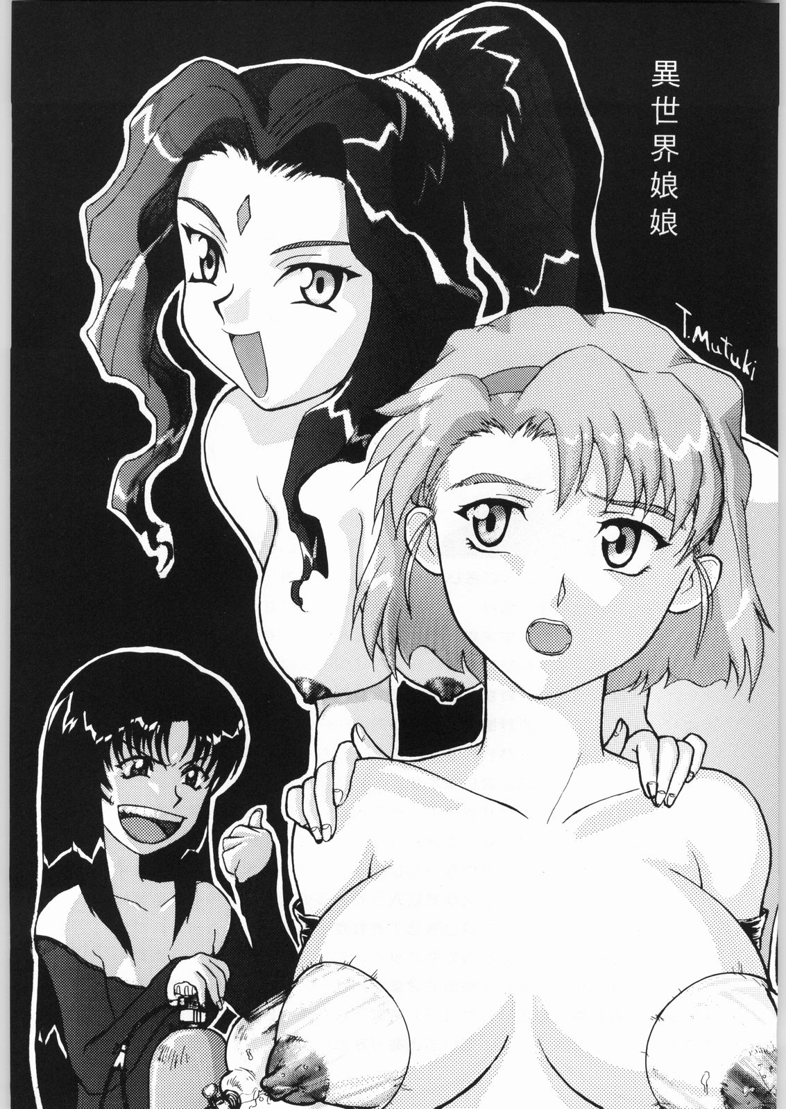 (C52) [Effecter (Various)] Isekai Nyan Nyan (El-Hazard) 图片编号 2