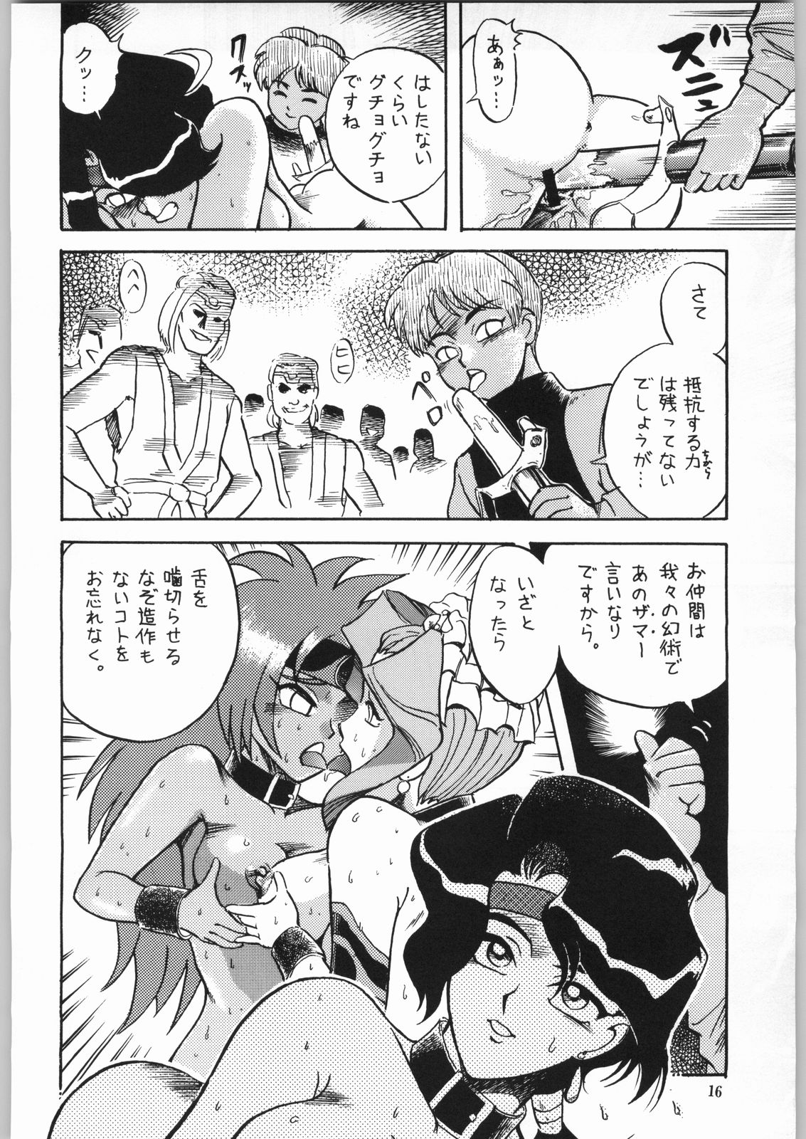 (C52) [Effecter (Various)] Isekai Nyan Nyan (El-Hazard) 图片编号 15