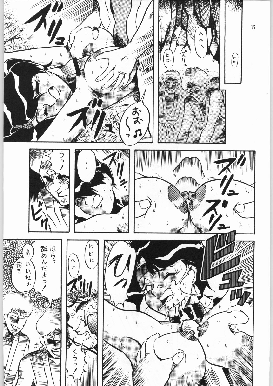 (C52) [Effecter (Various)] Isekai Nyan Nyan (El-Hazard) 图片编号 16