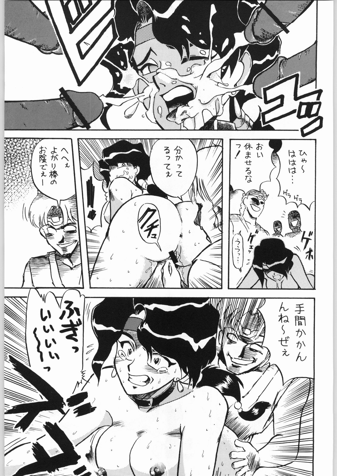 (C52) [Effecter (Various)] Isekai Nyan Nyan (El-Hazard) 图片编号 18