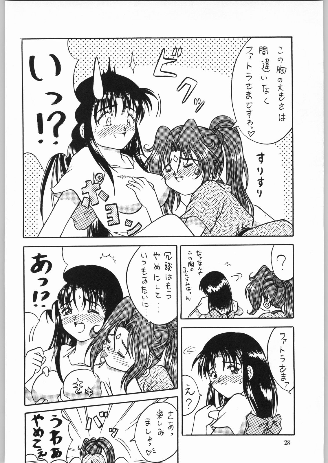 (C52) [Effecter (Various)] Isekai Nyan Nyan (El-Hazard) 图片编号 27