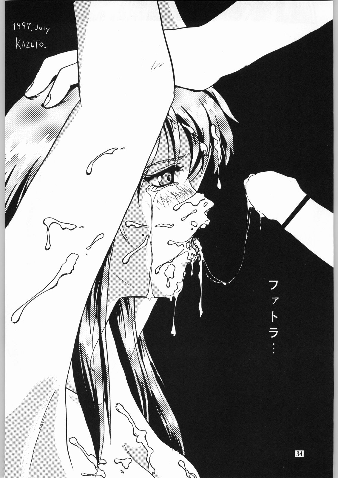 (C52) [Effecter (Various)] Isekai Nyan Nyan (El-Hazard) 图片编号 33