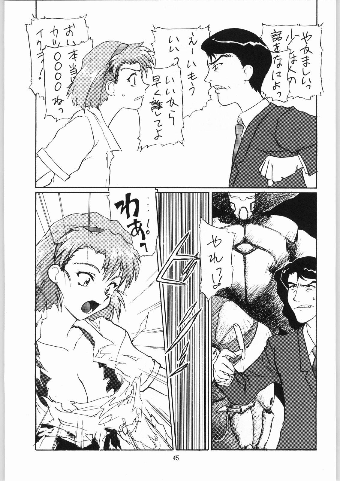 (C52) [Effecter (Various)] Isekai Nyan Nyan (El-Hazard) 图片编号 44