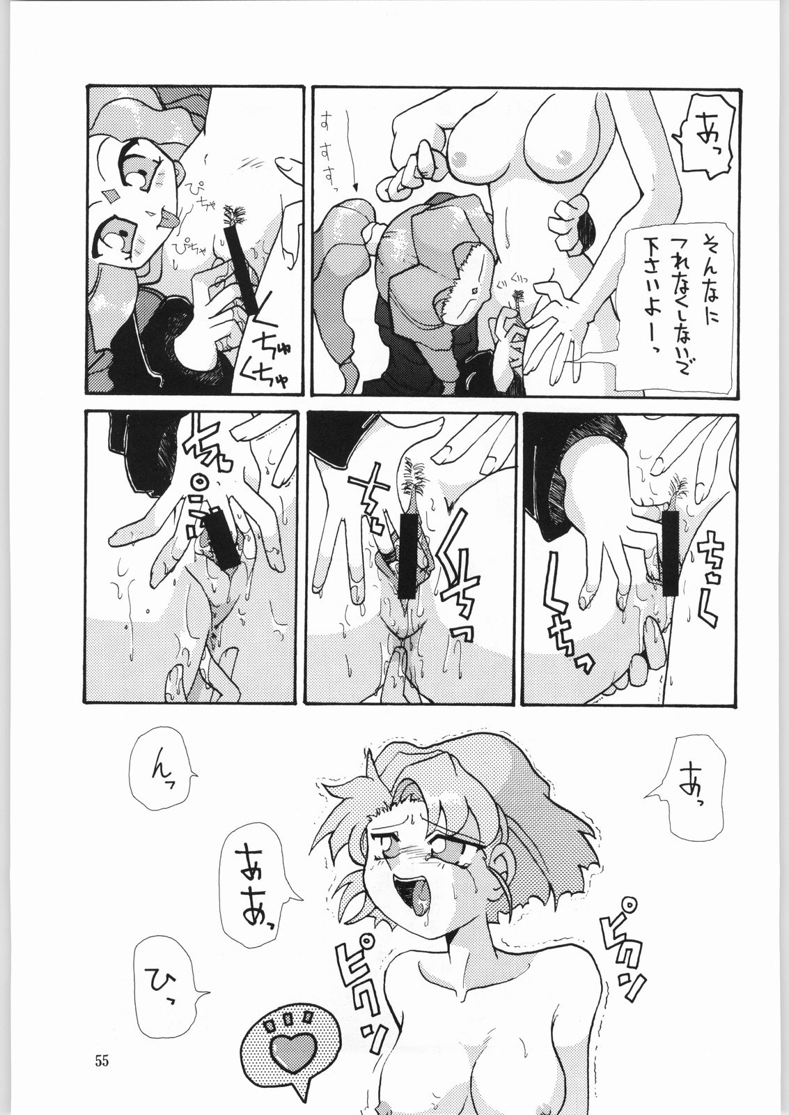 (C52) [Effecter (Various)] Isekai Nyan Nyan (El-Hazard) 图片编号 54