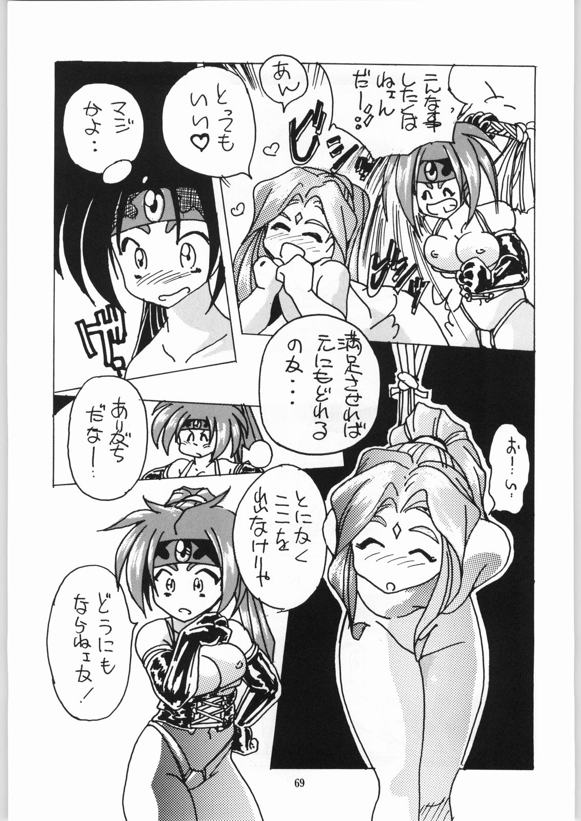 (C52) [Effecter (Various)] Isekai Nyan Nyan (El-Hazard) 图片编号 68