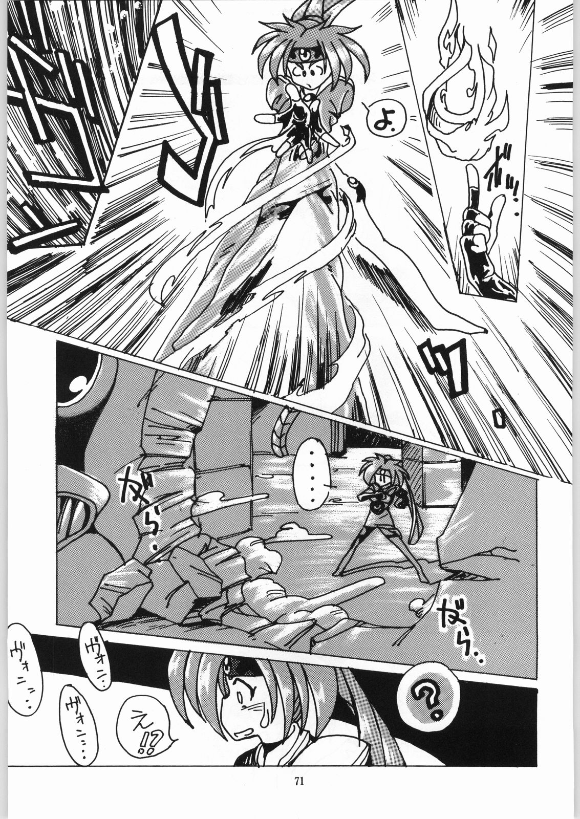 (C52) [Effecter (Various)] Isekai Nyan Nyan (El-Hazard) 图片编号 70