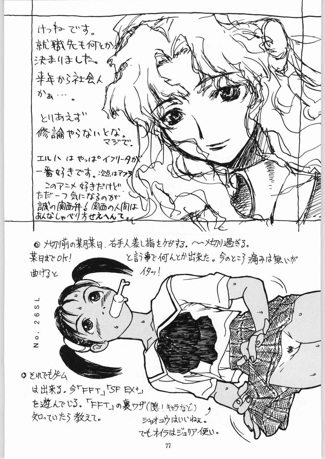 (C52) [Effecter (Various)] Isekai Nyan Nyan (El-Hazard) 图片编号 76