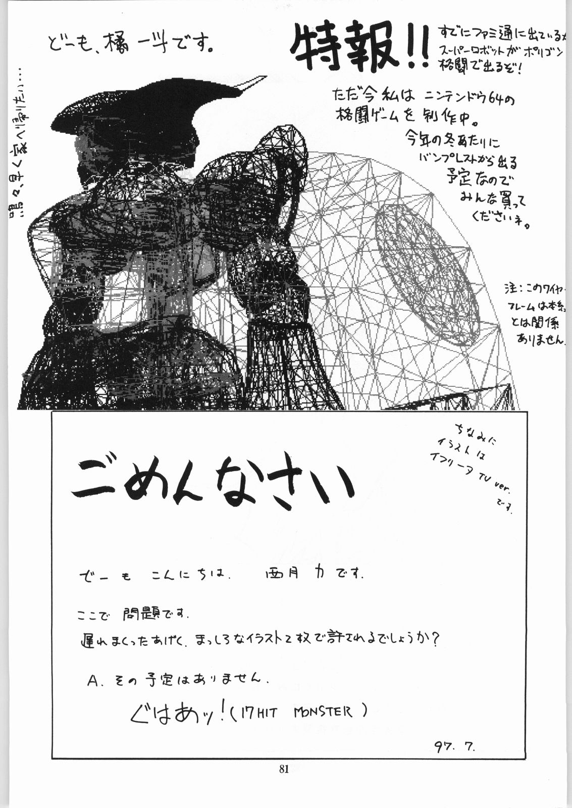 (C52) [Effecter (Various)] Isekai Nyan Nyan (El-Hazard) 图片编号 80