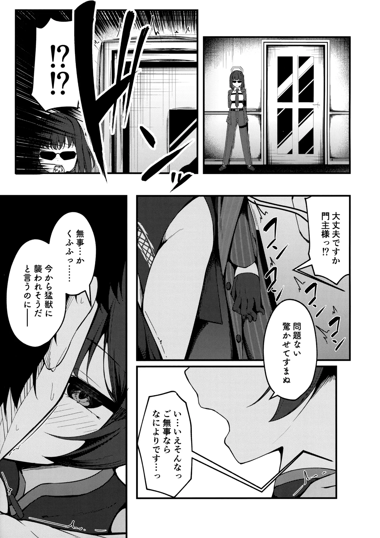 (C105) [Tsukuten (Madoka Tsukumo)] Senjoki Hi Yuwaku Sarete Oshitaosarete (Blue Archive) numero di immagine  6