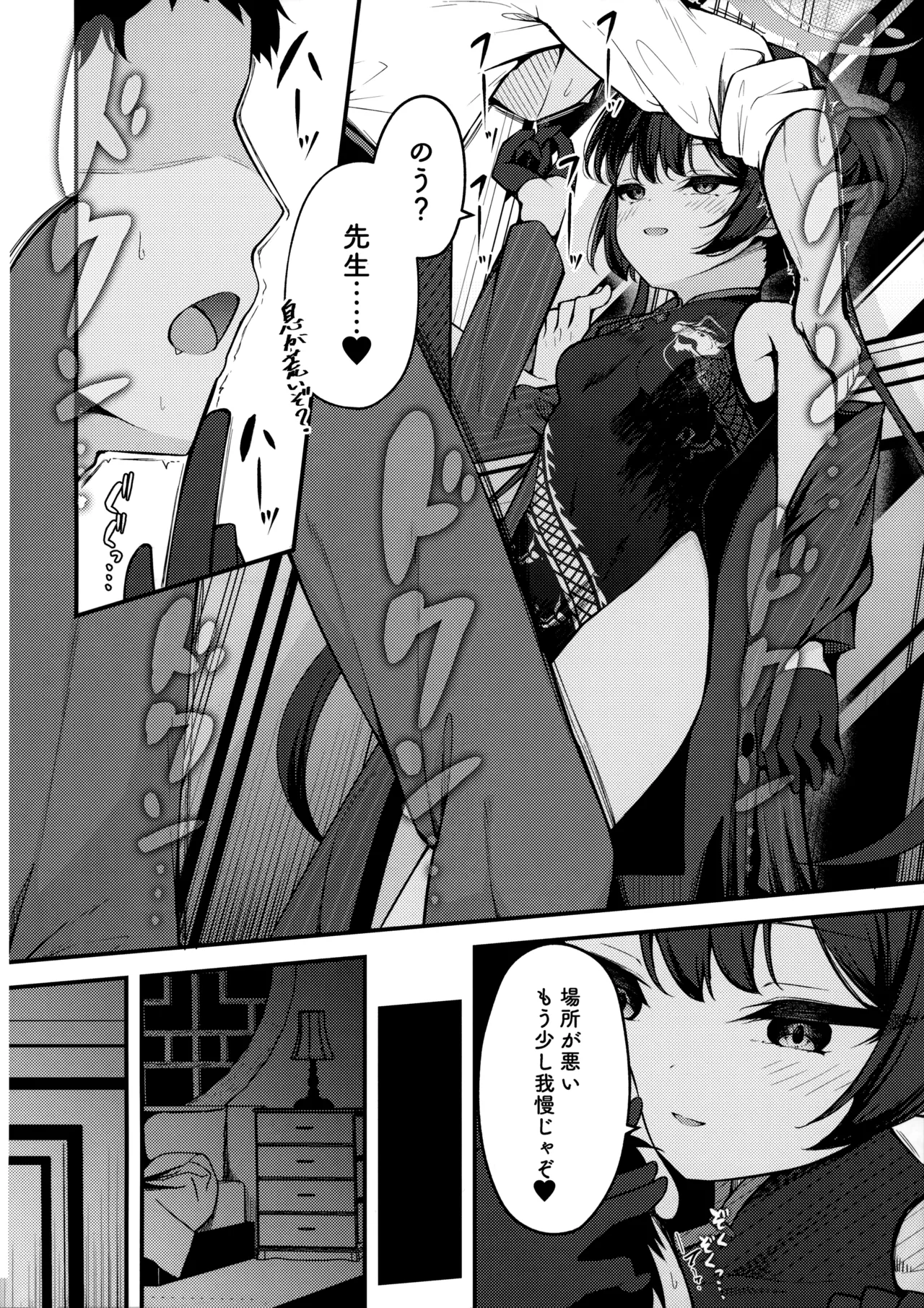 (C105) [Tsukuten (Madoka Tsukumo)] Senjoki Hi Yuwaku Sarete Oshitaosarete (Blue Archive) numero di immagine  7