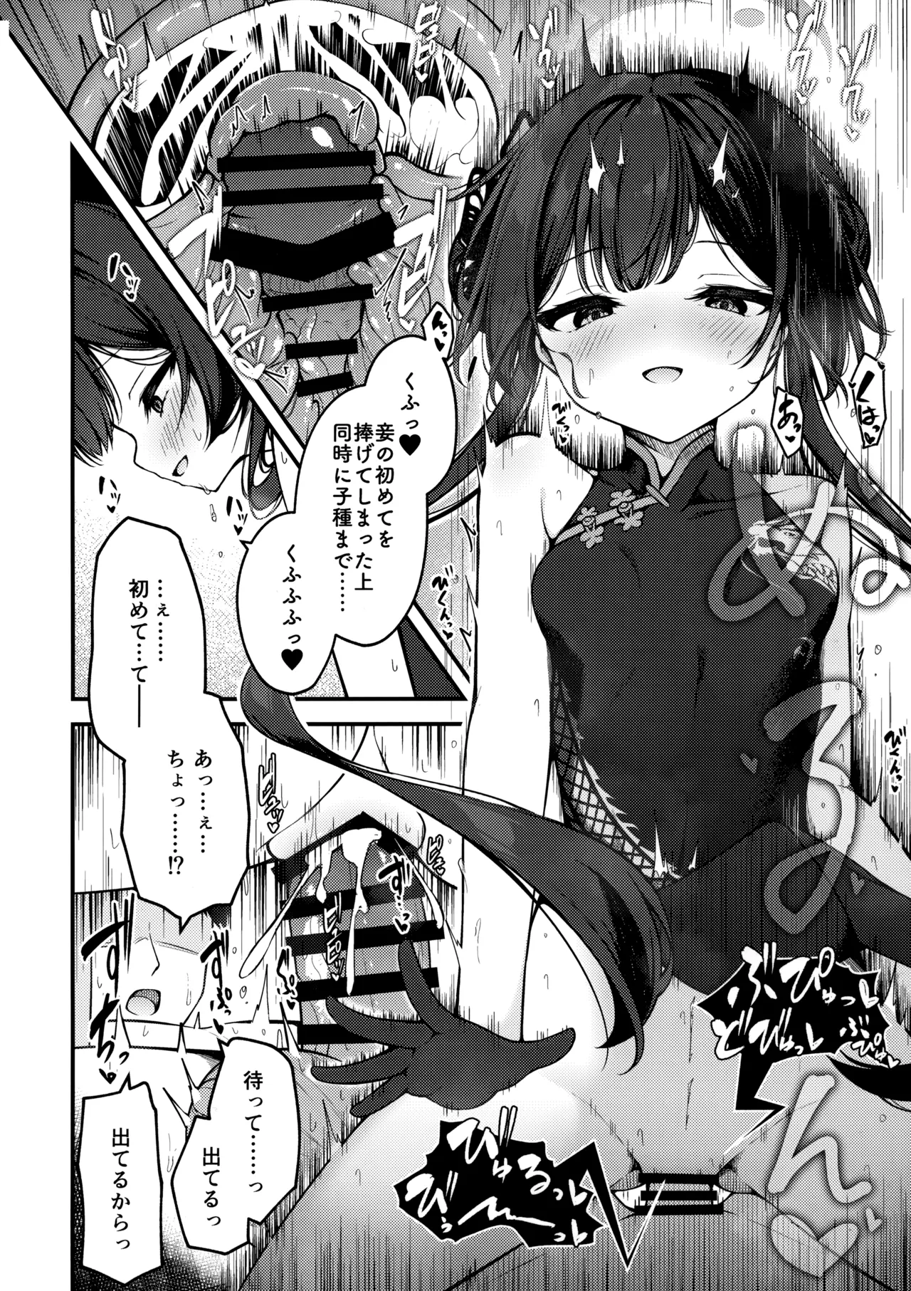 (C105) [Tsukuten (Madoka Tsukumo)] Senjoki Hi Yuwaku Sarete Oshitaosarete (Blue Archive) numero di immagine  13