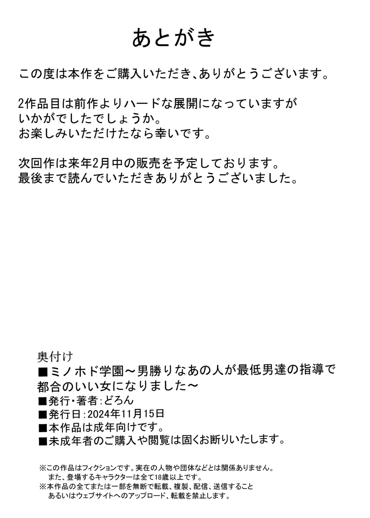 [Doron] Minohodo Gakuen -Otokomasari na Ano Hito ga Seitei Otoko-tachi no Shidou de Tsugou no Ii Onna ni Narimashita- | Académie Minohodo : La fille garçon manqué est devenue une femme commode sous la direction des pires hommes. [French] [Akroda] Bildnummer 54