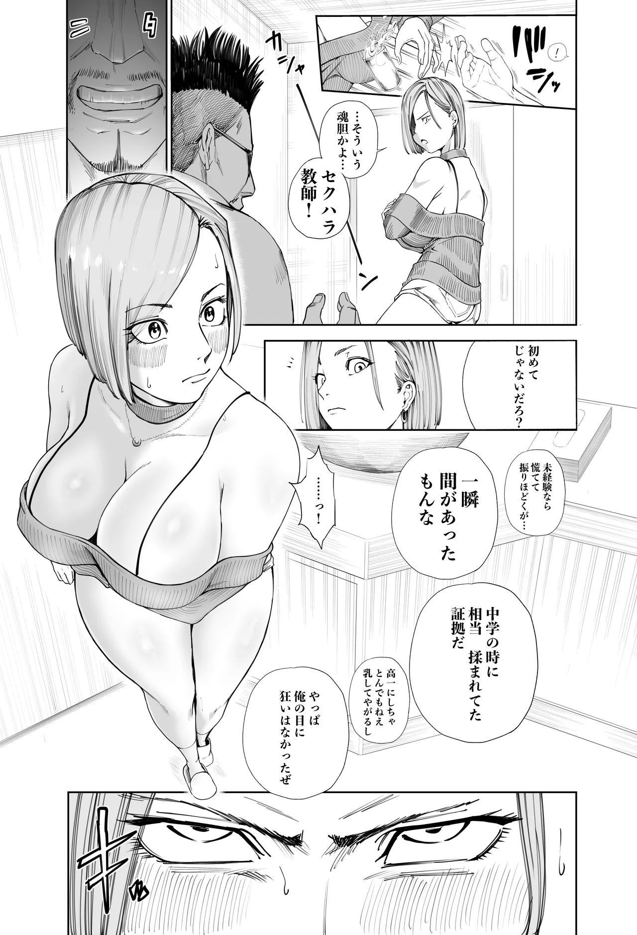 [武器屋] 釘崎野薔薇ちゃん 이미지 번호 11