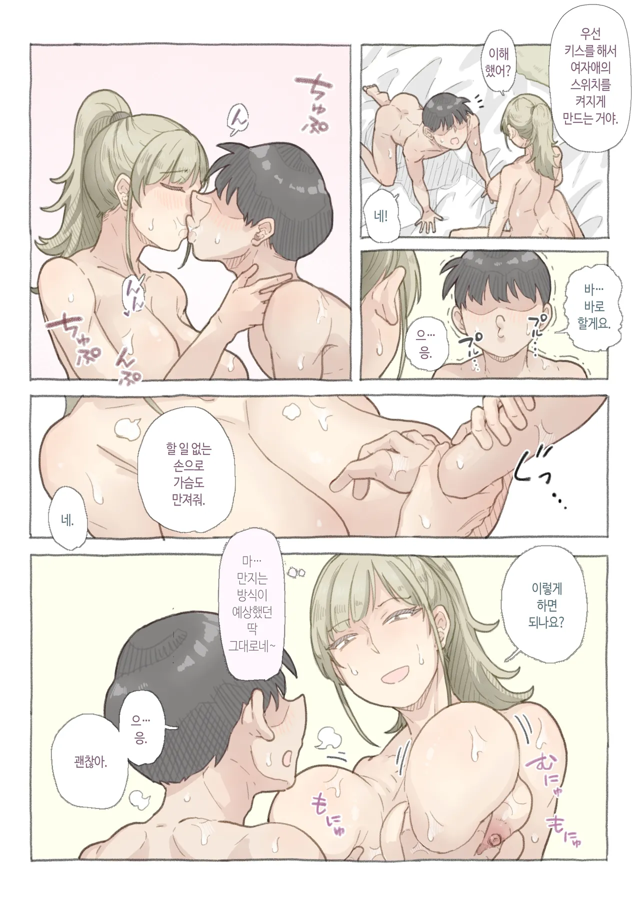 [Mochimochi Warabi] Baito-saki no Shimazaki-san | 알바 하는 곳의 시마자키 씨 [Korean] Bildnummer 11